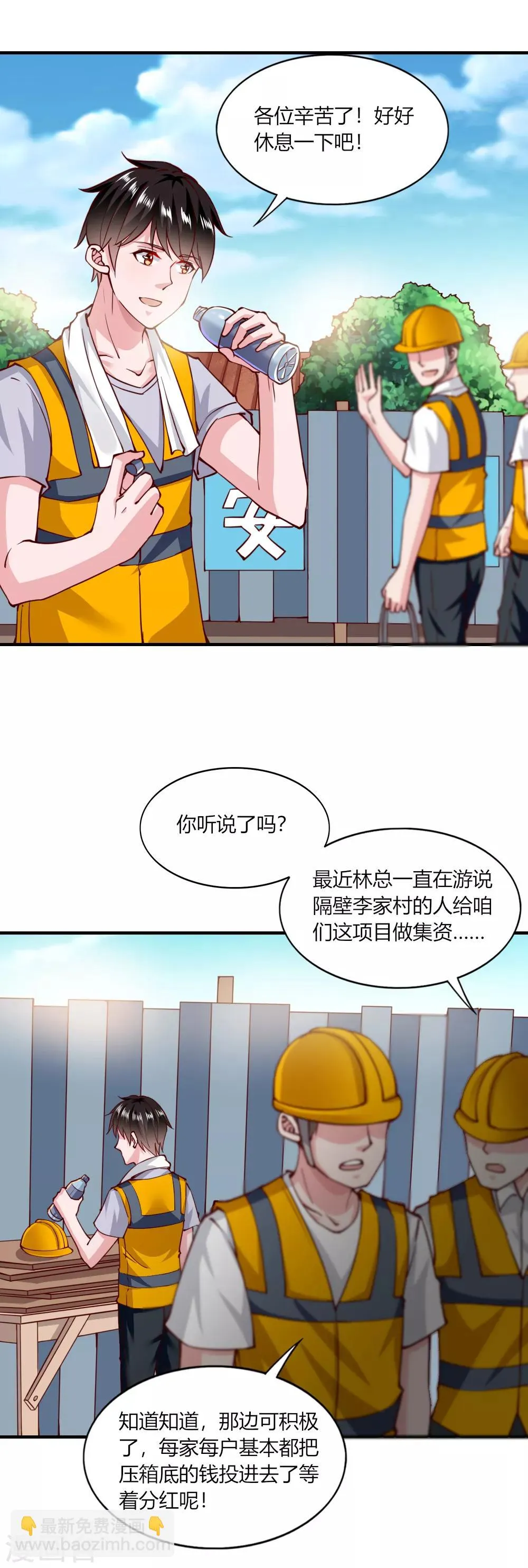 第136话 第4页