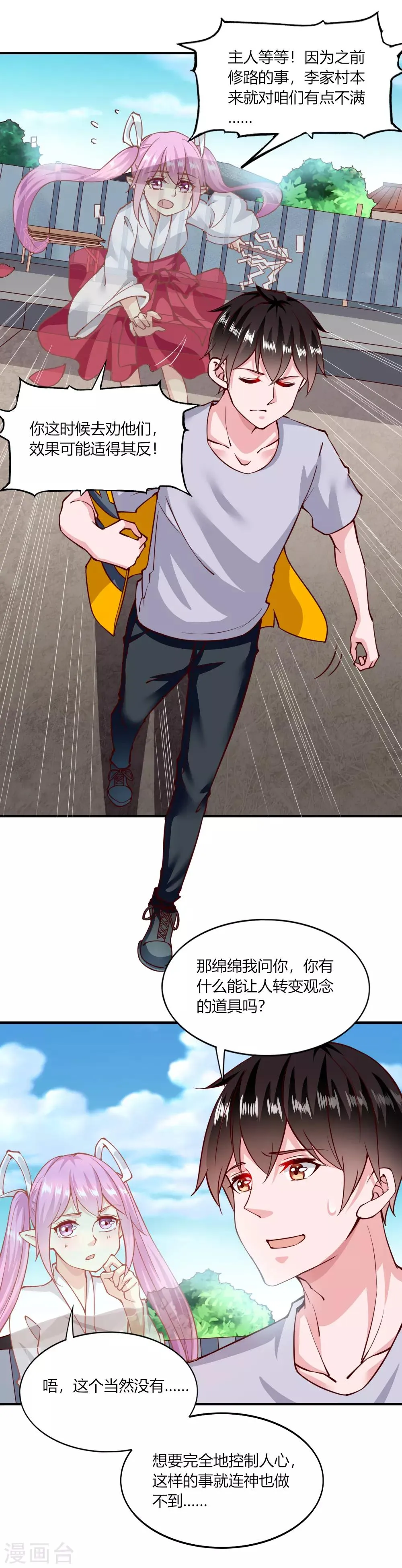 第136话 第6页