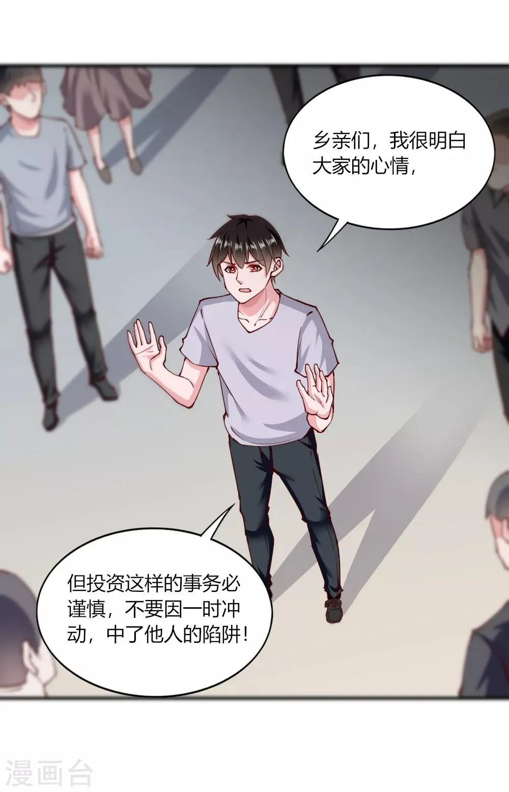 第136话 第9页