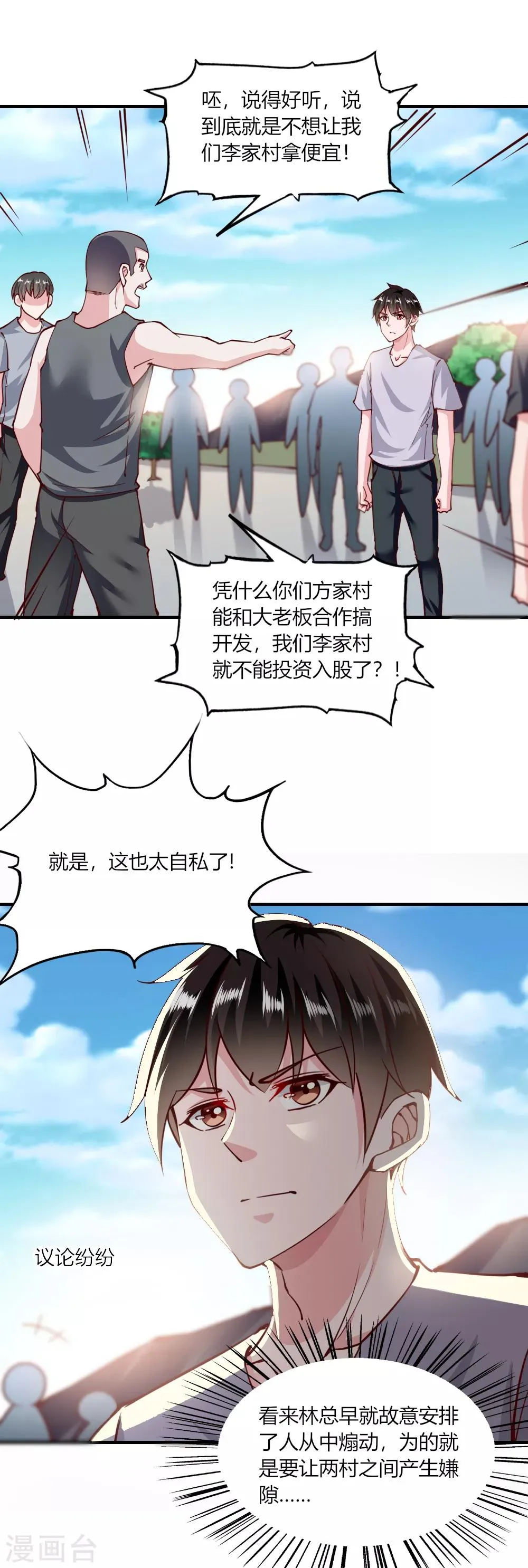 第136话 第10页