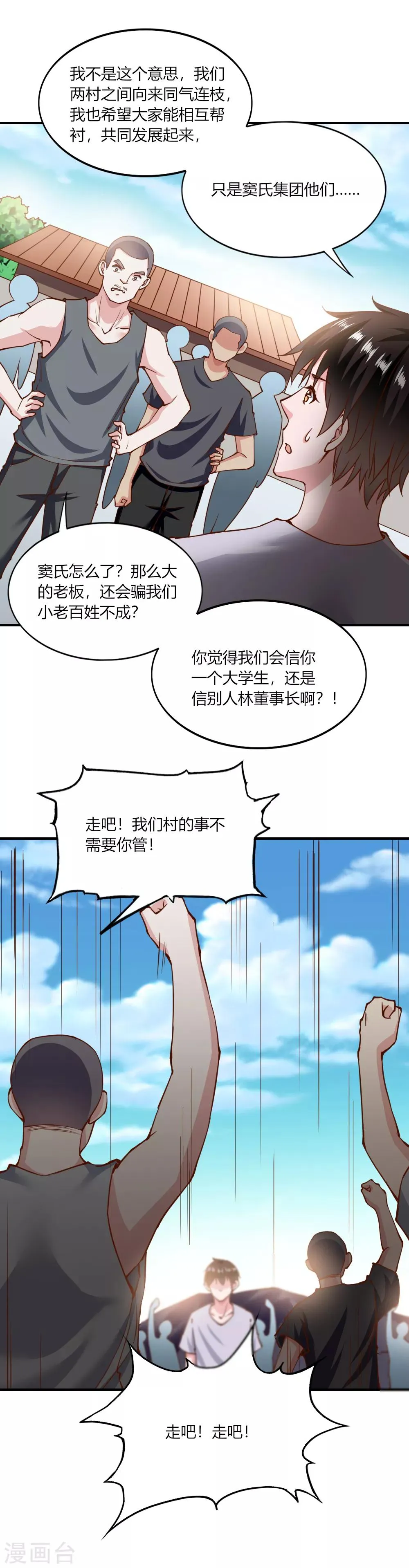 第136话 第11页