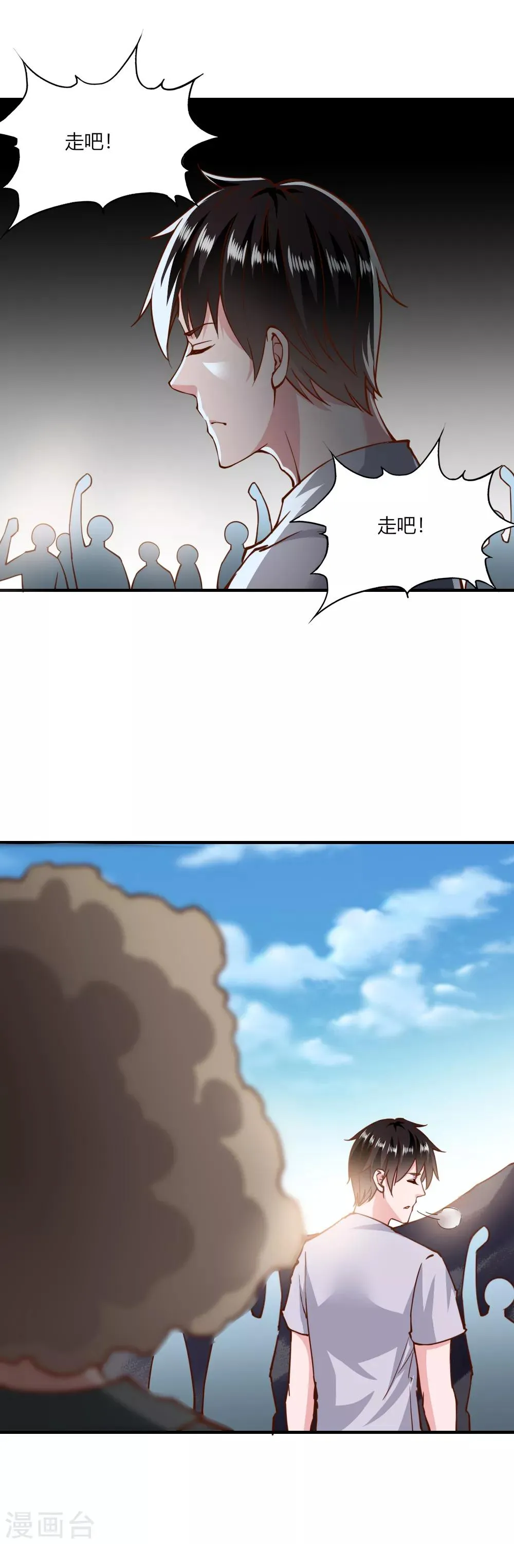 第136话 第12页