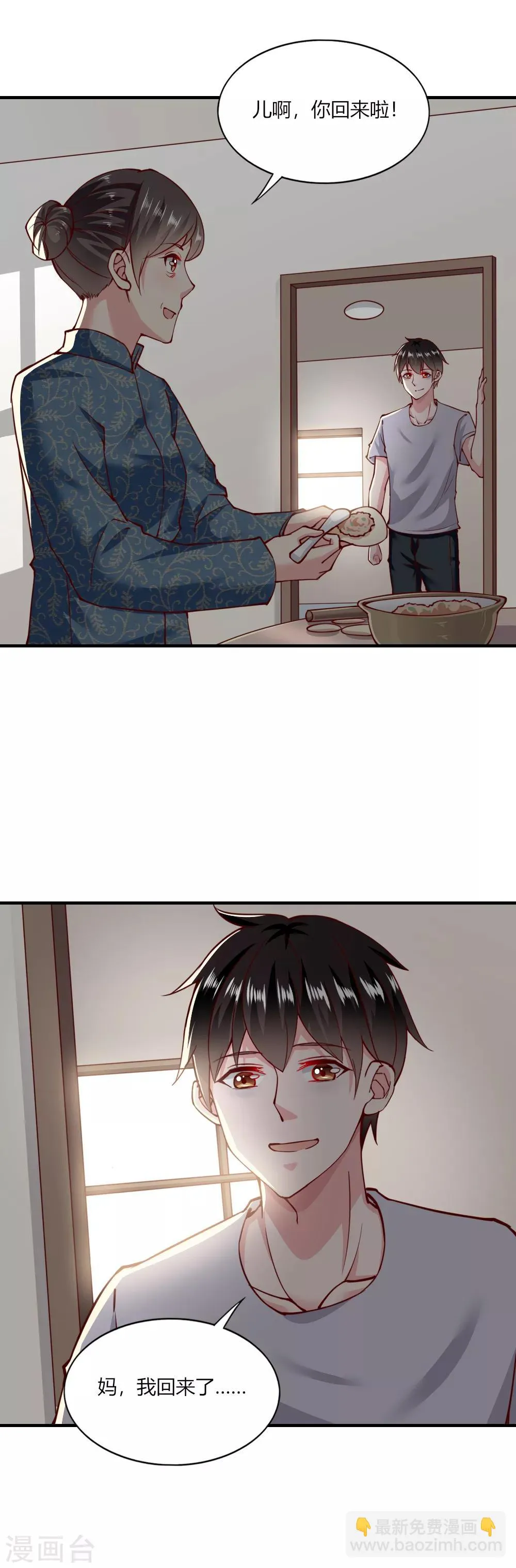 第136话 第14页