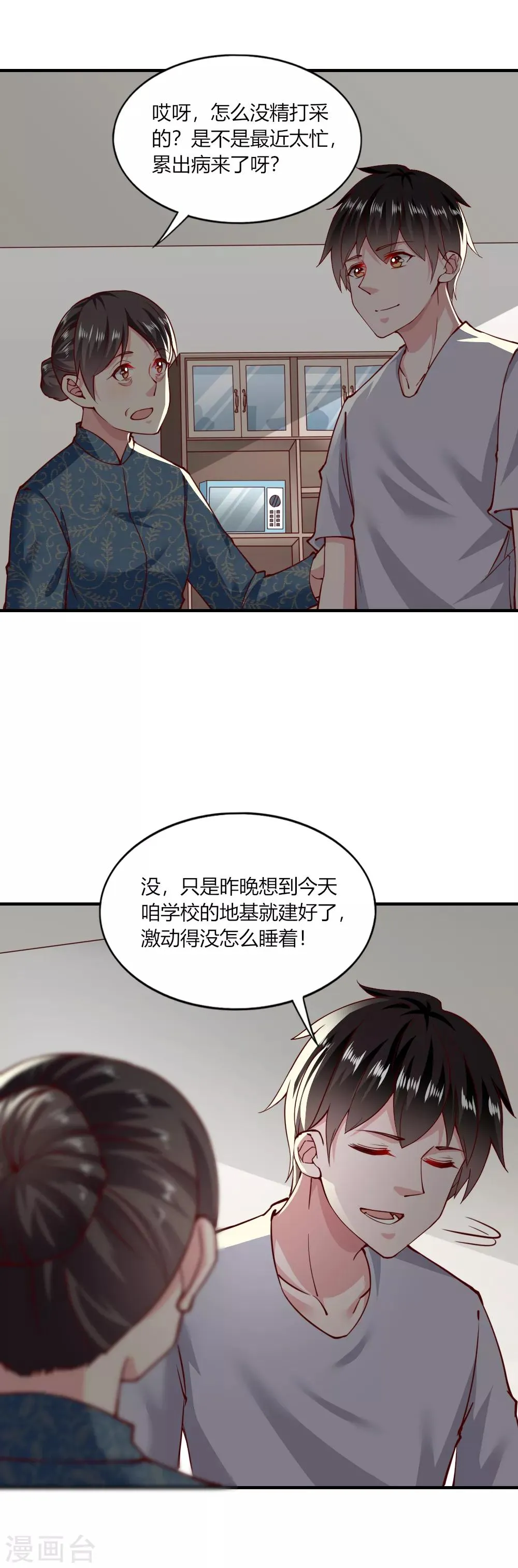 第136话 第15页