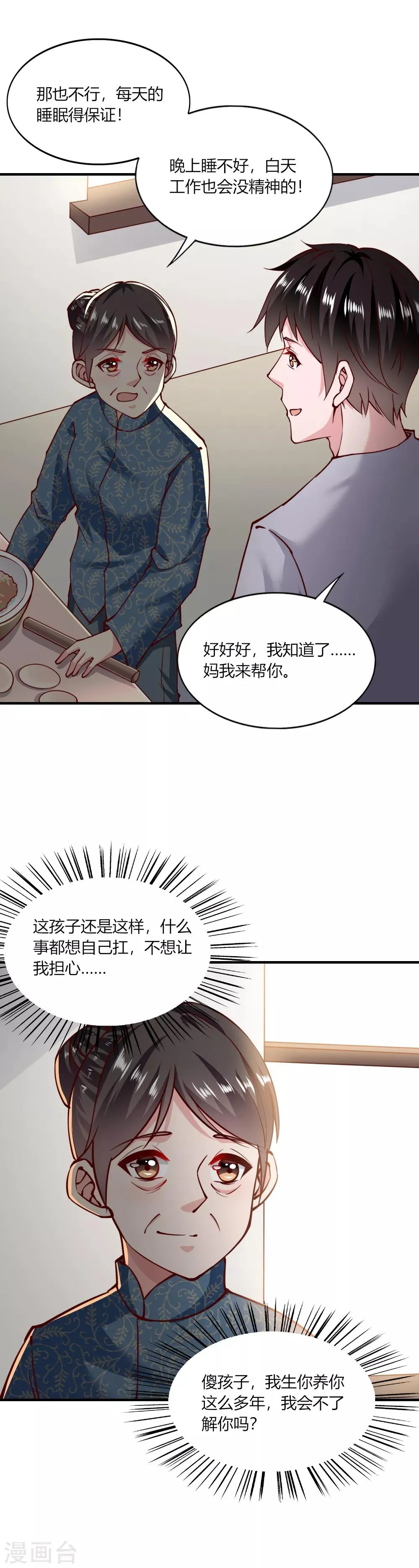 第136话 第16页