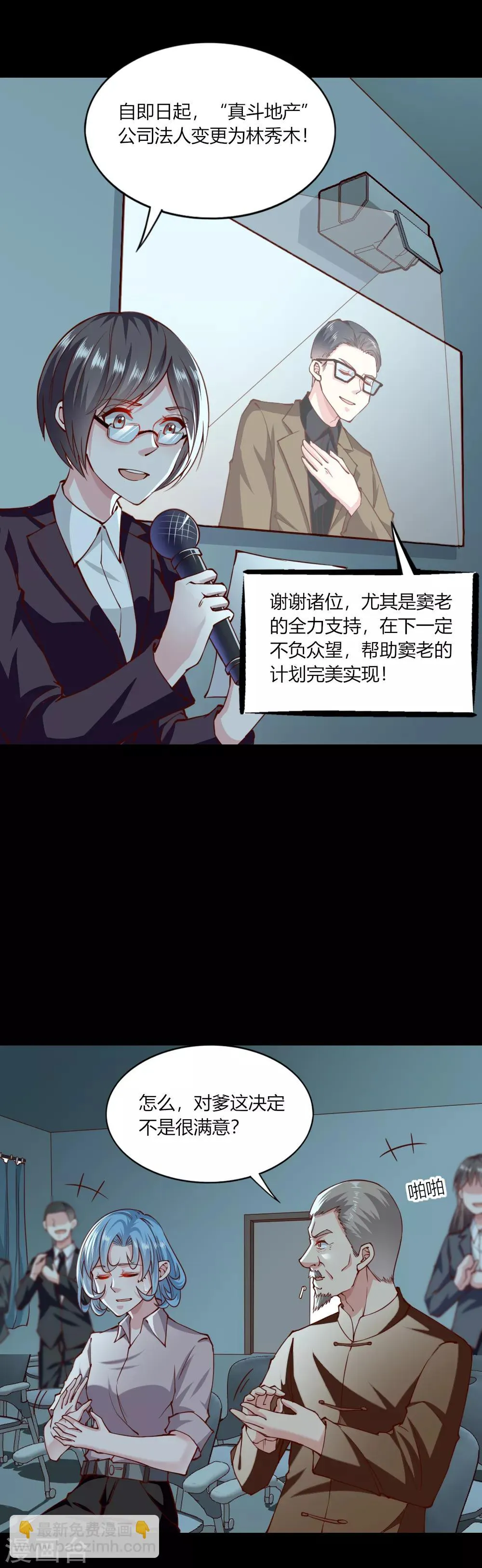 第138话 第4页