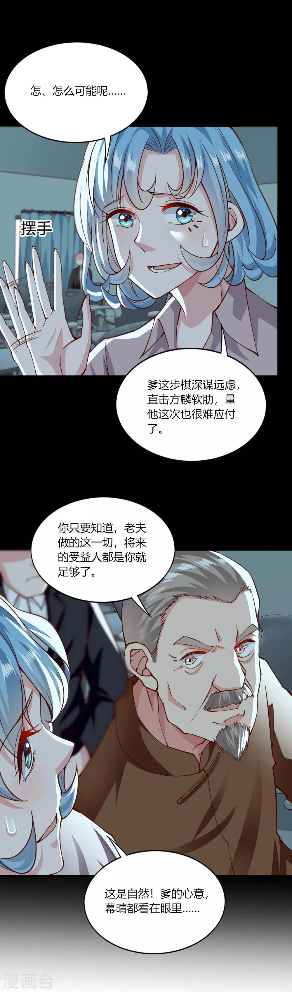第138话 第5页