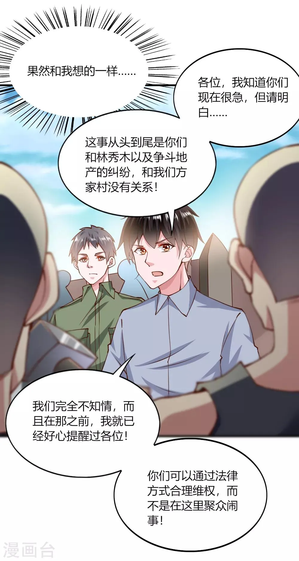 第138话 第11页