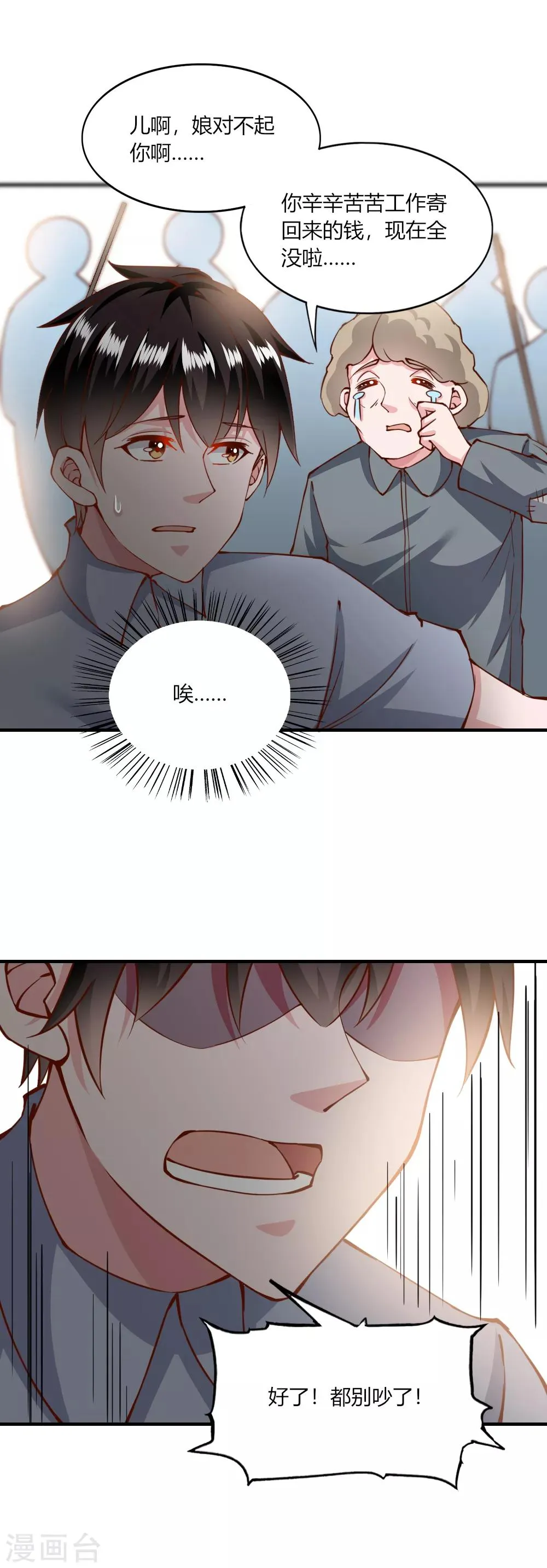第138话 第13页