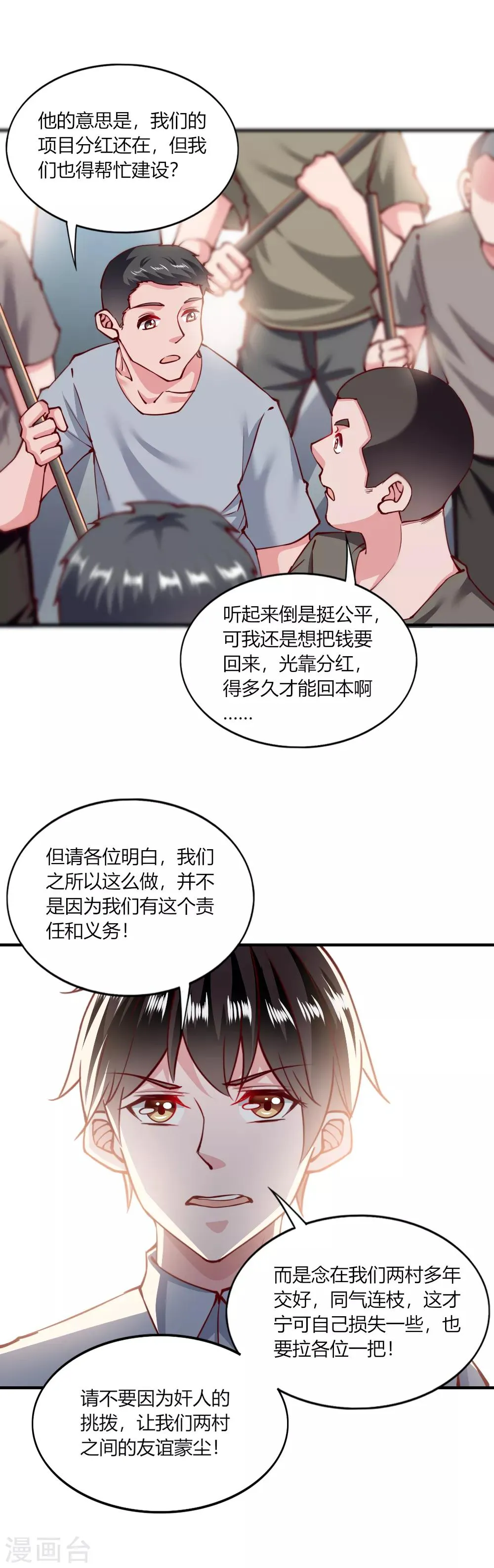 第138话 第15页