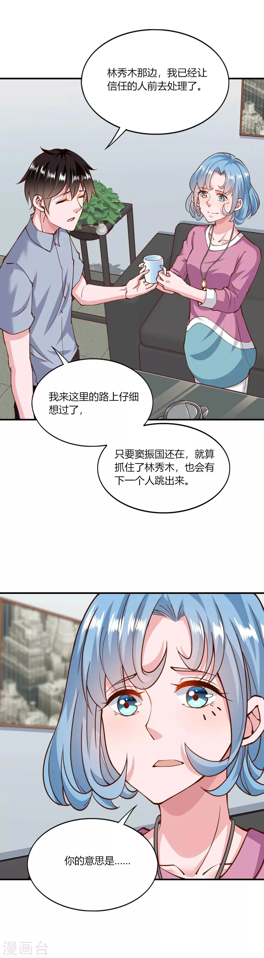 第140话 第4页
