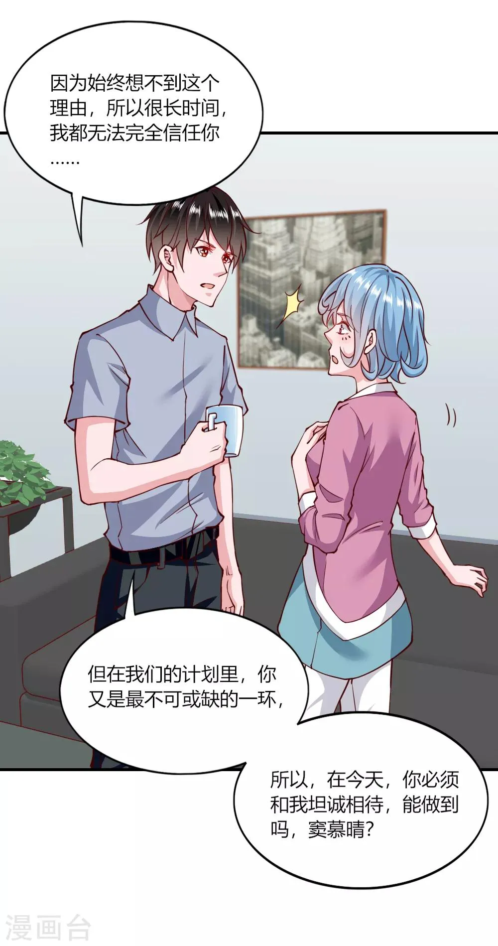 第140话 第7页