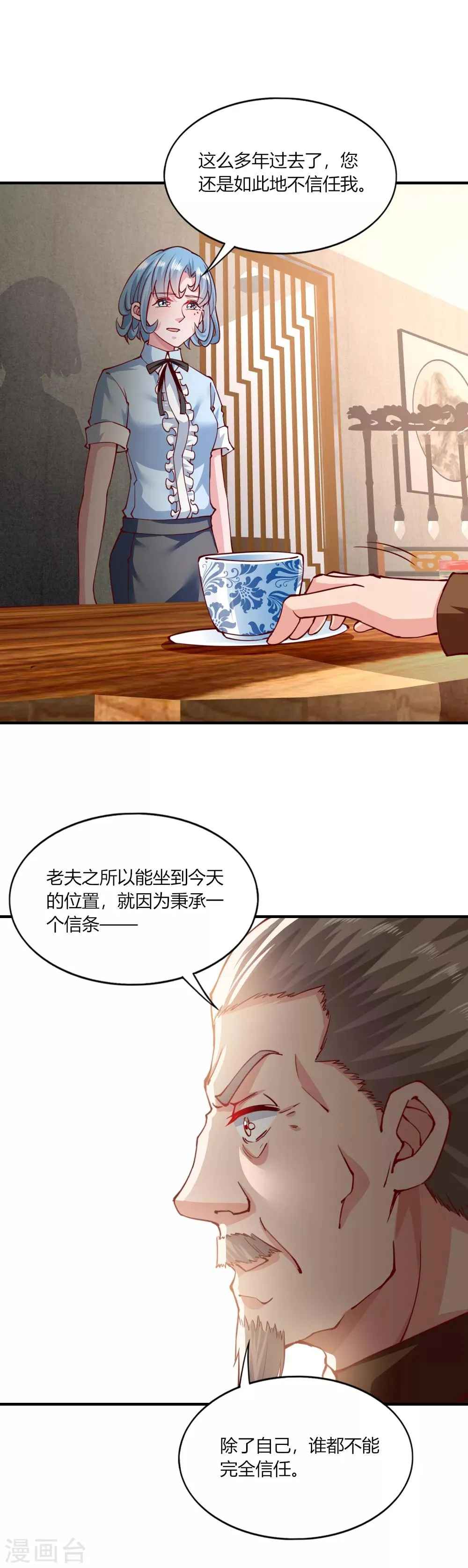第140话 第15页