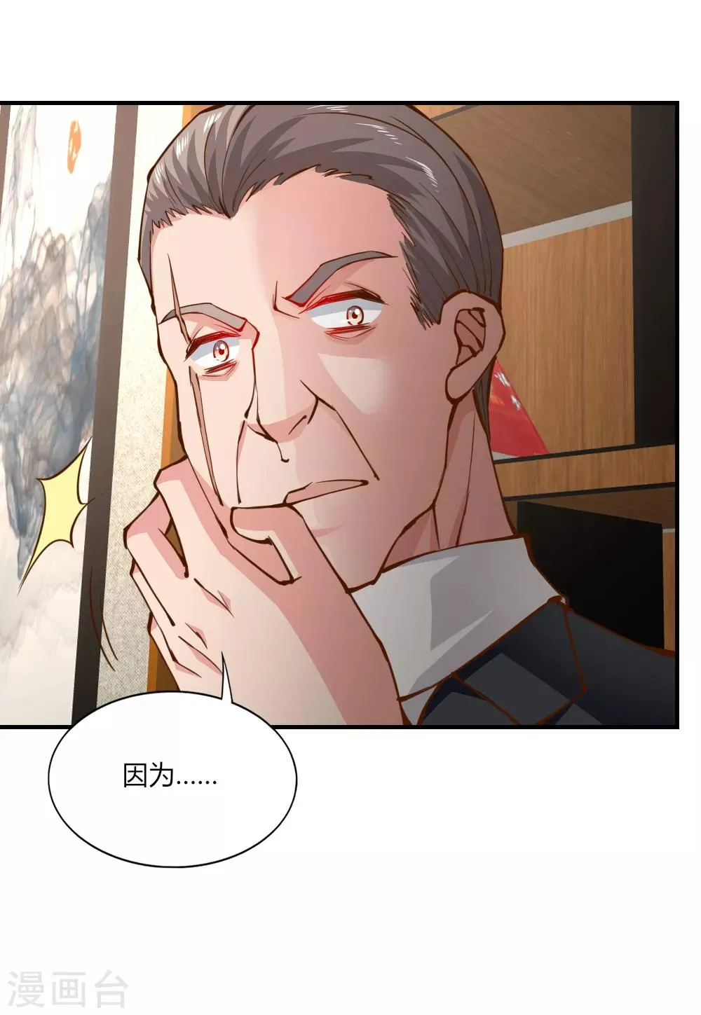第141话 第8页