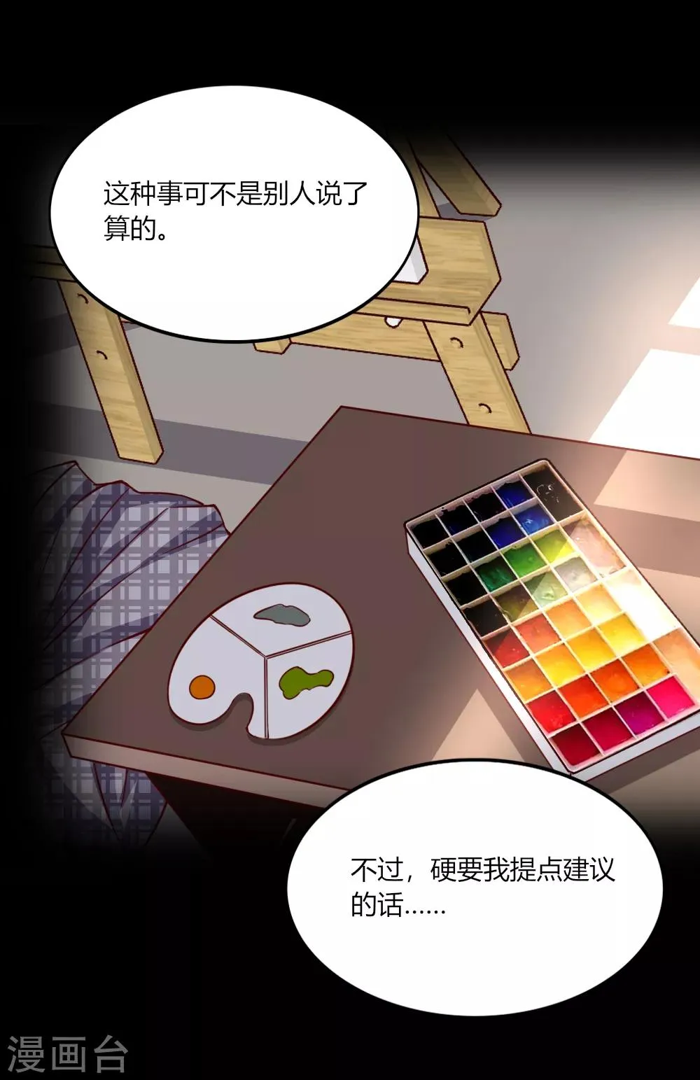 第142话 第16页