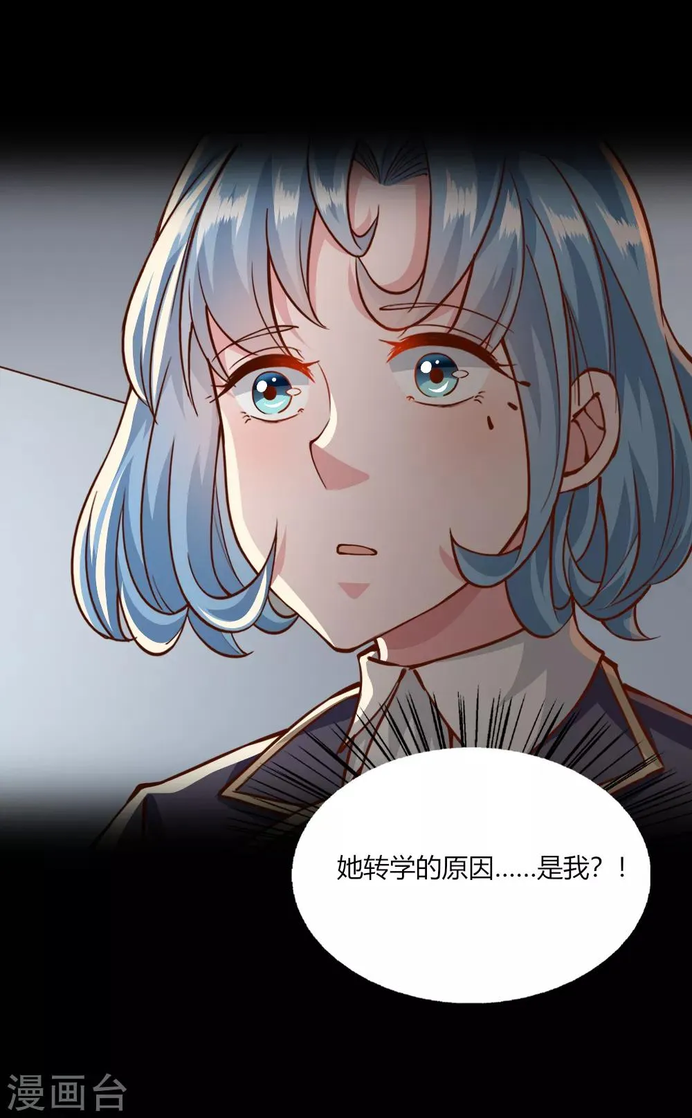 第143话 第8页