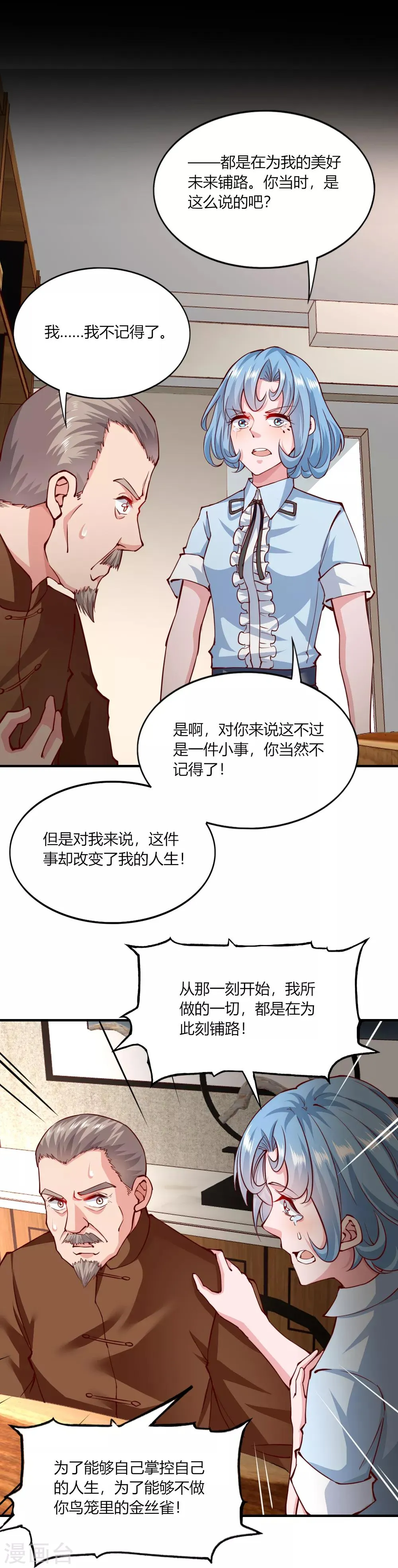 第143话 第13页