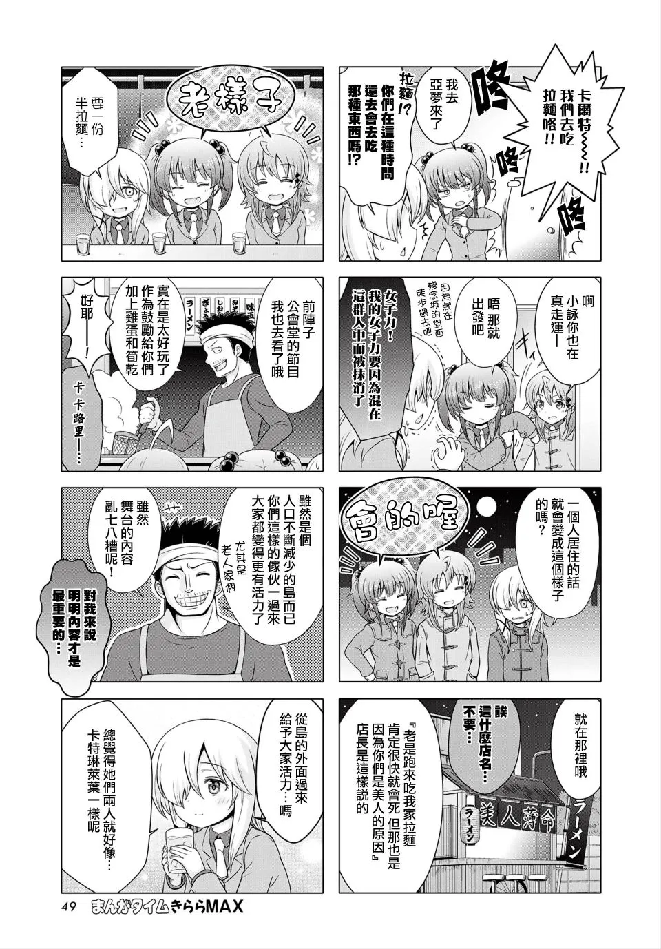 第14话 第5页
