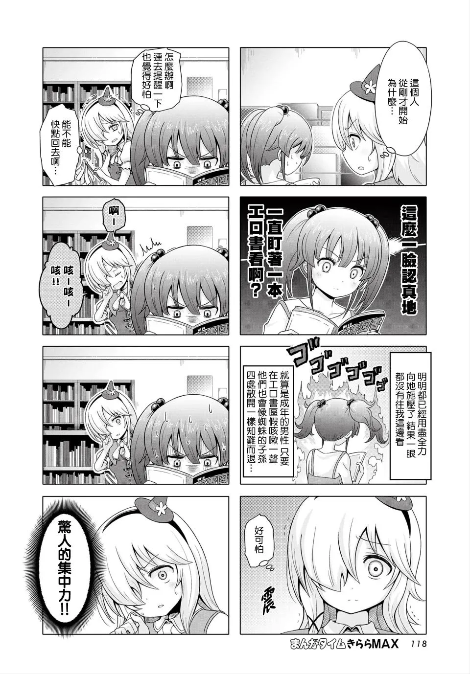 第06话 第6页