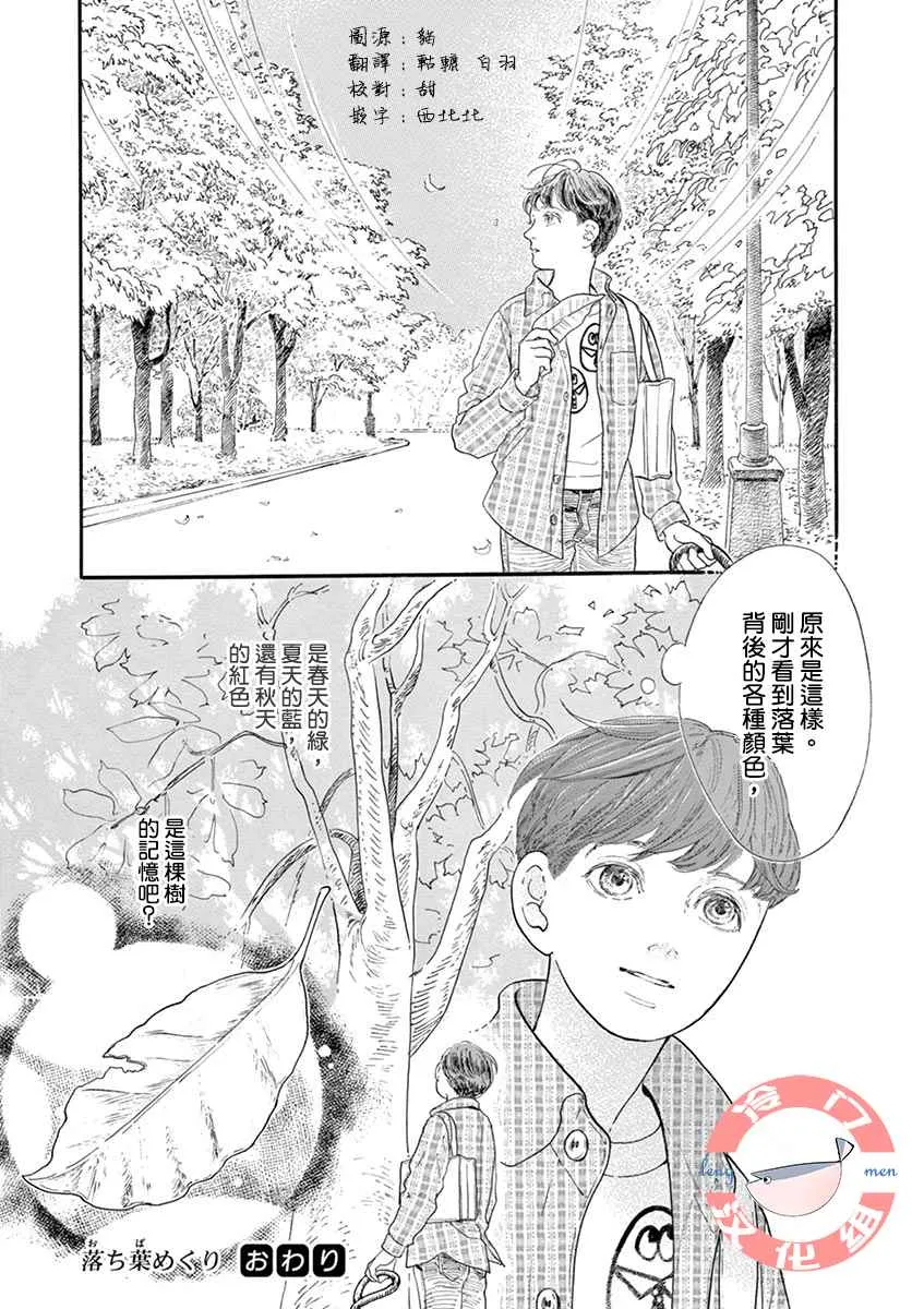 第1话 第4页