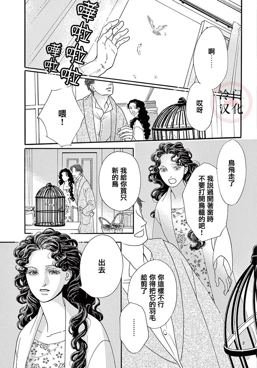 第1话 第2页