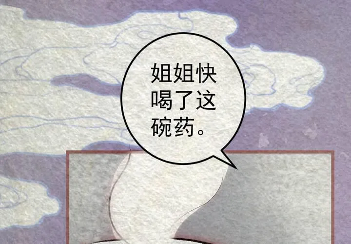#36 人间沙.贰【身披银月】 第80页