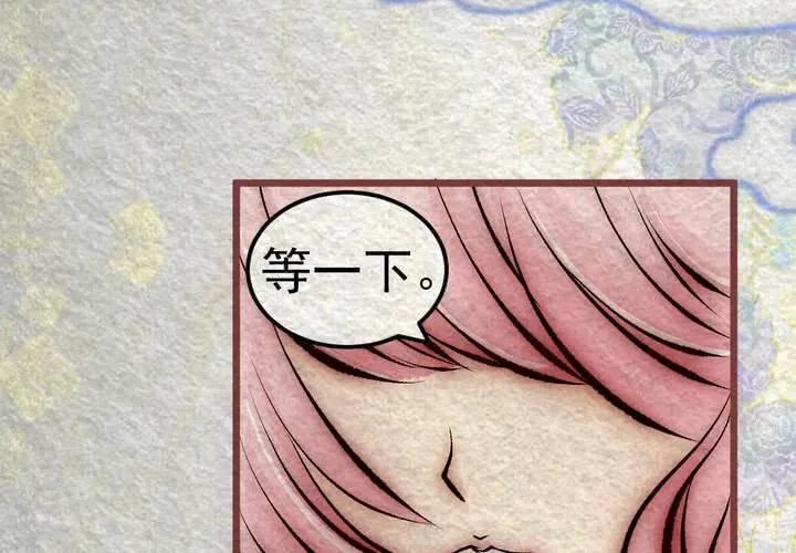 #34 木槿.肆【暮落朝开】 第22页