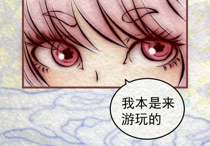 #34 木槿.肆【暮落朝开】 第37页