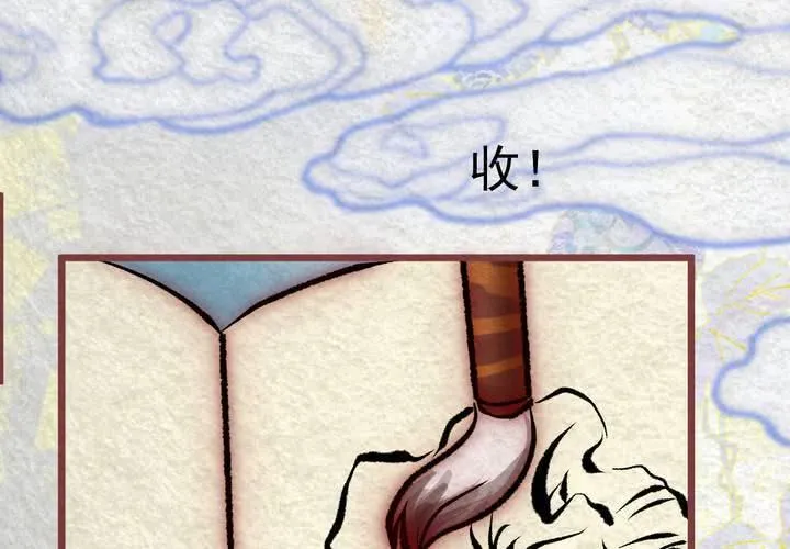 #34 木槿.肆【暮落朝开】 第55页