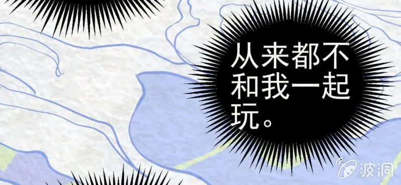 #6 白虎妖. 壹【虎啸冥冥】 第18页