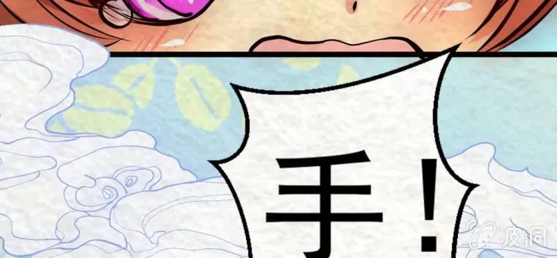 #6 白虎妖. 壹【虎啸冥冥】 第75页