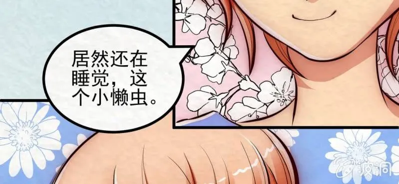 #7 白虎妖. 贰【虎啸冥冥】 第8页