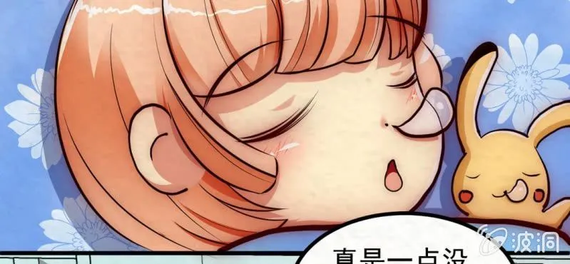#7 白虎妖. 贰【虎啸冥冥】 第9页