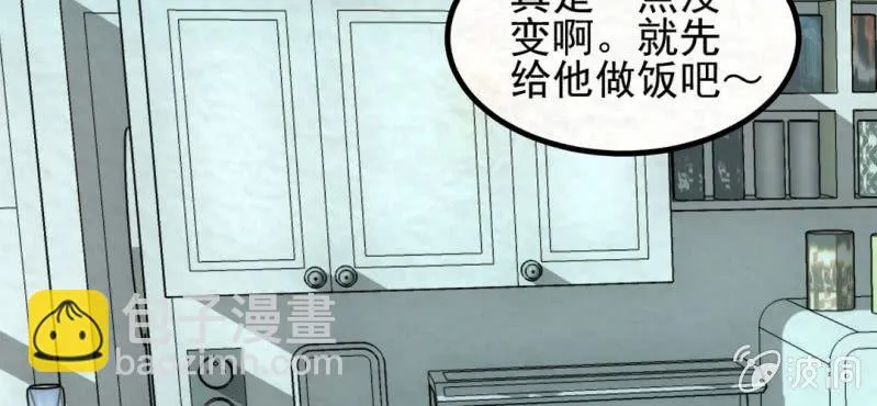 #7 白虎妖. 贰【虎啸冥冥】 第10页