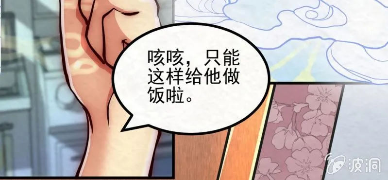 #7 白虎妖. 贰【虎啸冥冥】 第15页