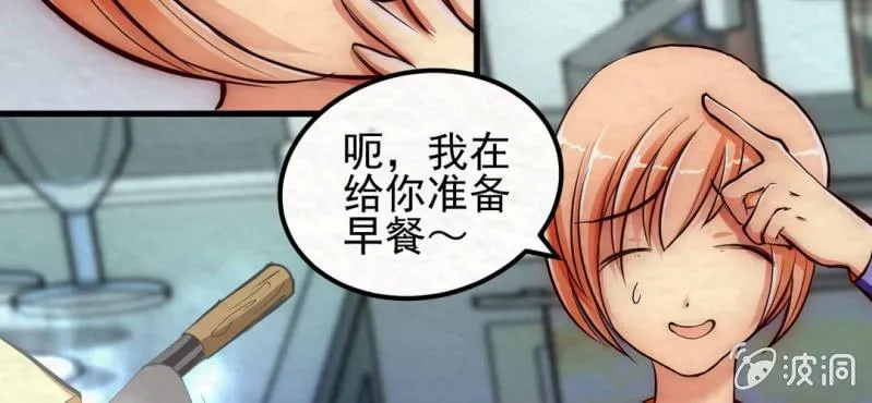 #7 白虎妖. 贰【虎啸冥冥】 第19页