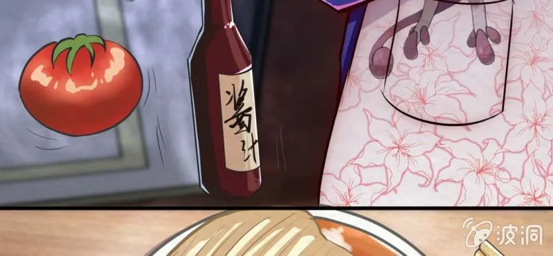 #7 白虎妖. 贰【虎啸冥冥】 第21页