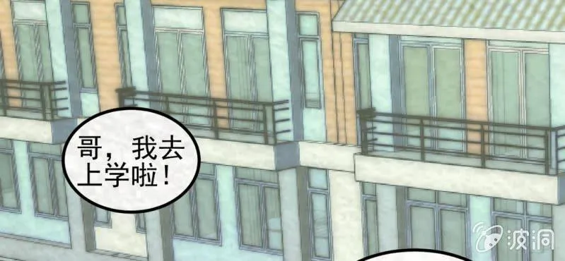 #7 白虎妖. 贰【虎啸冥冥】 第30页