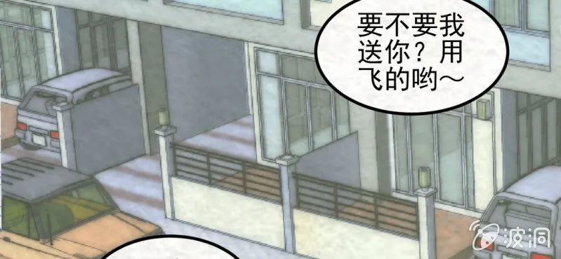 #7 白虎妖. 贰【虎啸冥冥】 第31页