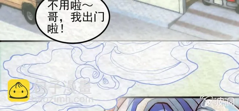 #7 白虎妖. 贰【虎啸冥冥】 第32页