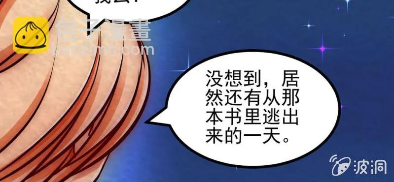 #7 白虎妖. 贰【虎啸冥冥】 第48页