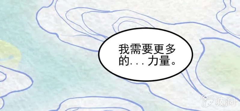 #7 白虎妖. 贰【虎啸冥冥】 第55页