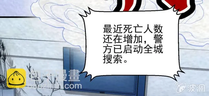 #7 白虎妖. 贰【虎啸冥冥】 第62页