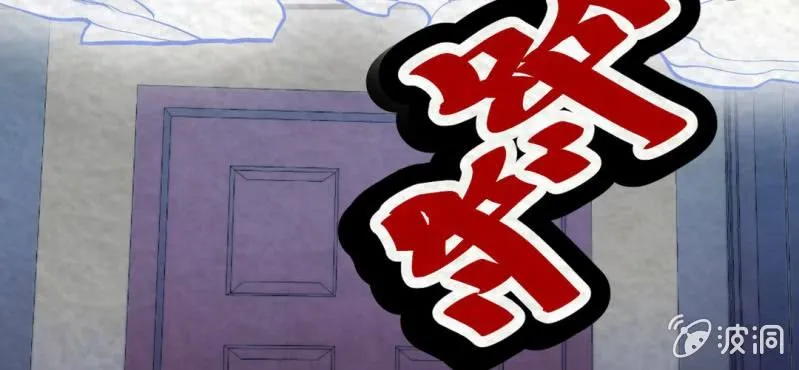 #7 白虎妖. 贰【虎啸冥冥】 第67页