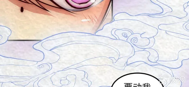 #7 白虎妖. 贰【虎啸冥冥】 第87页