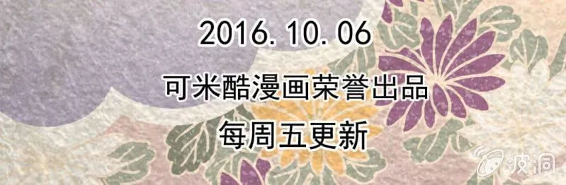 #7 白虎妖. 贰【虎啸冥冥】 第100页