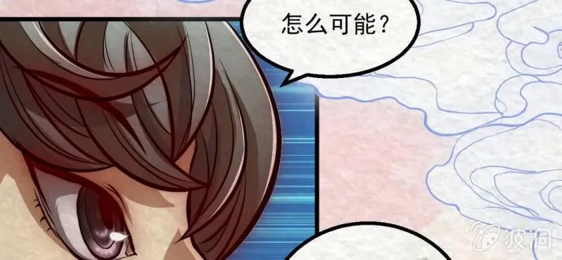 #12 芍药姑娘. 贰【花不解语】 第62页