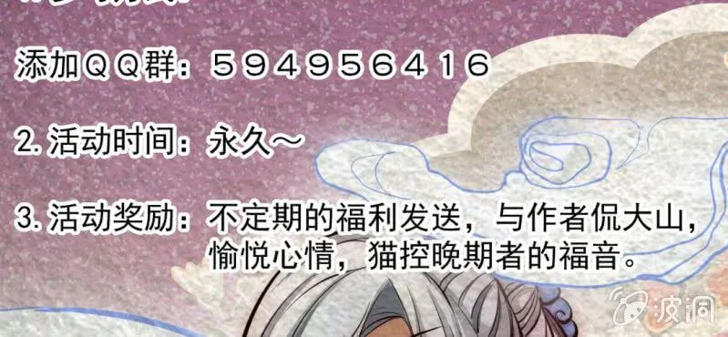 #12 芍药姑娘. 贰【花不解语】 第72页