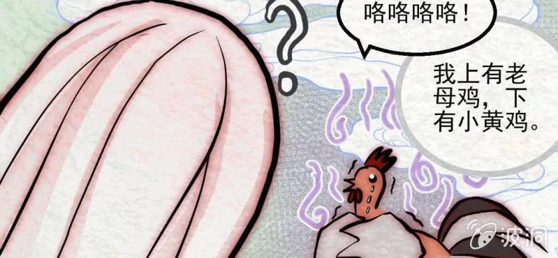 感恩节特别篇 第43页