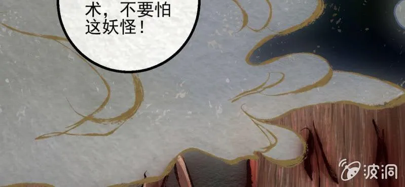 #13 芍药姑娘.叁【花不解语】 第56页